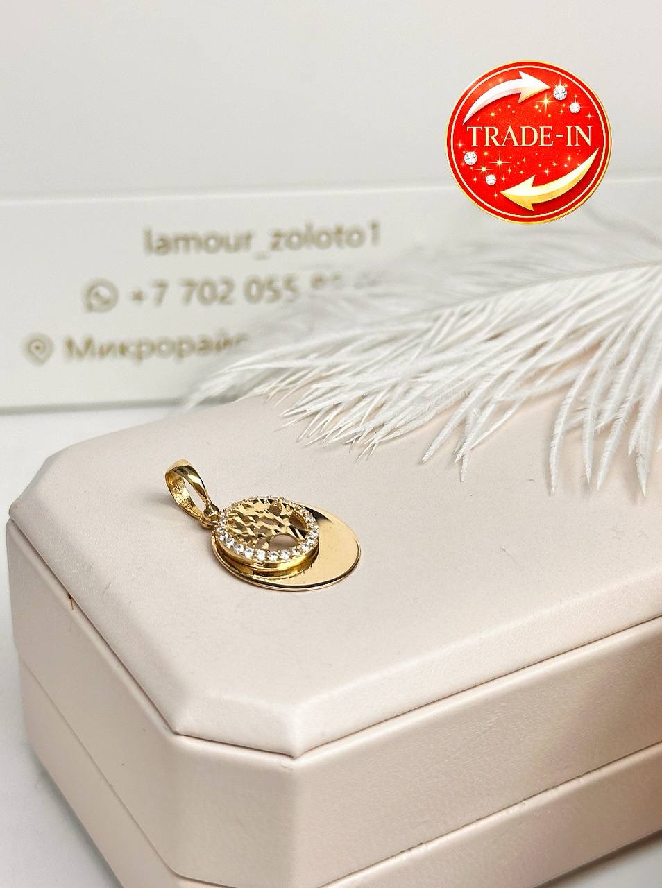 Золотой кулон ✨