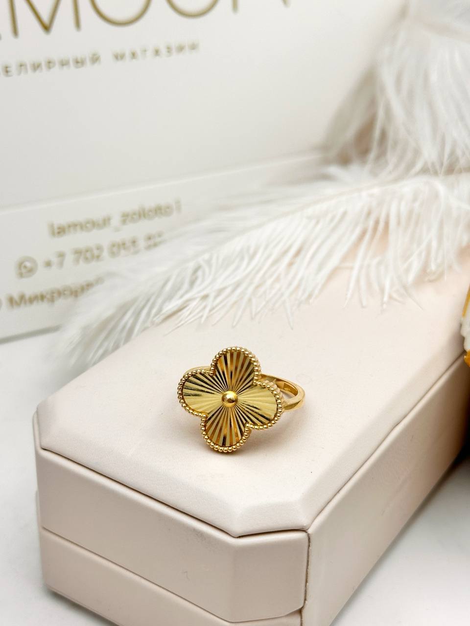 Золотое кольцо ✨