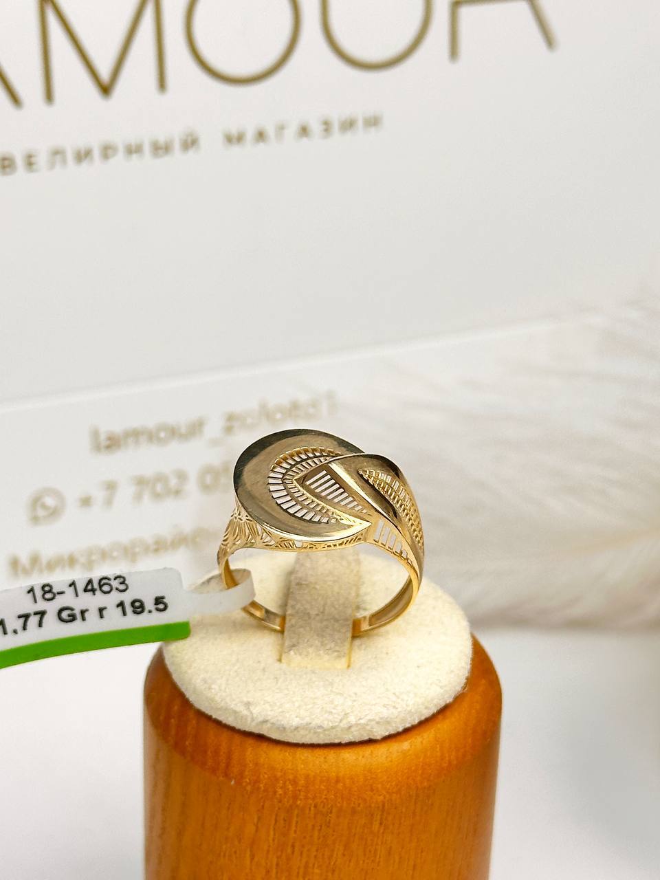 Золотое кольцо ✨