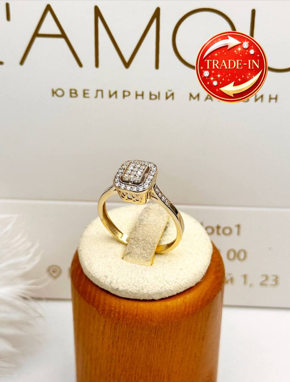 Золотое кольцо ✨