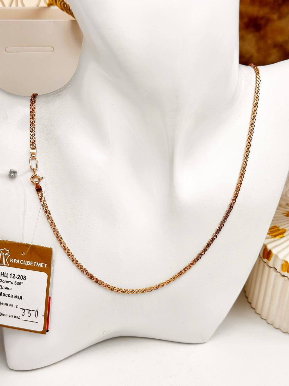 Золотая цепь  😍✨