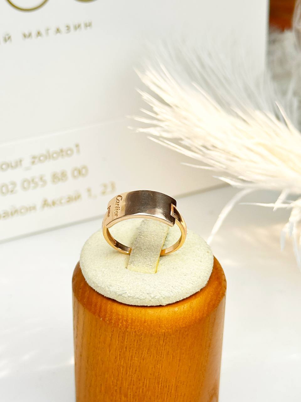 Золотое кольцо ✨