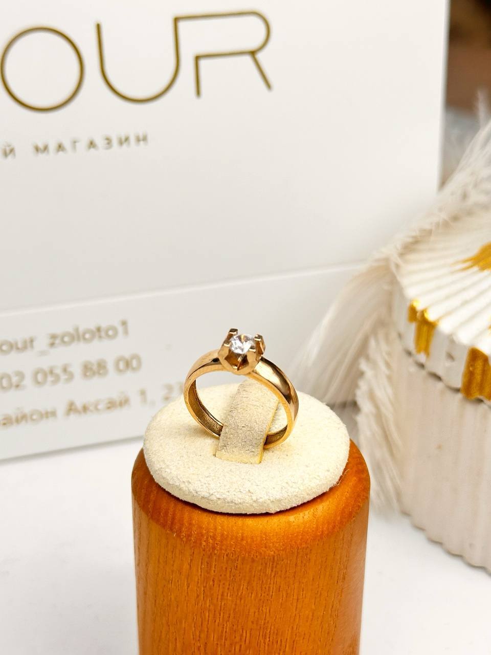 Золотое кольцо ✨