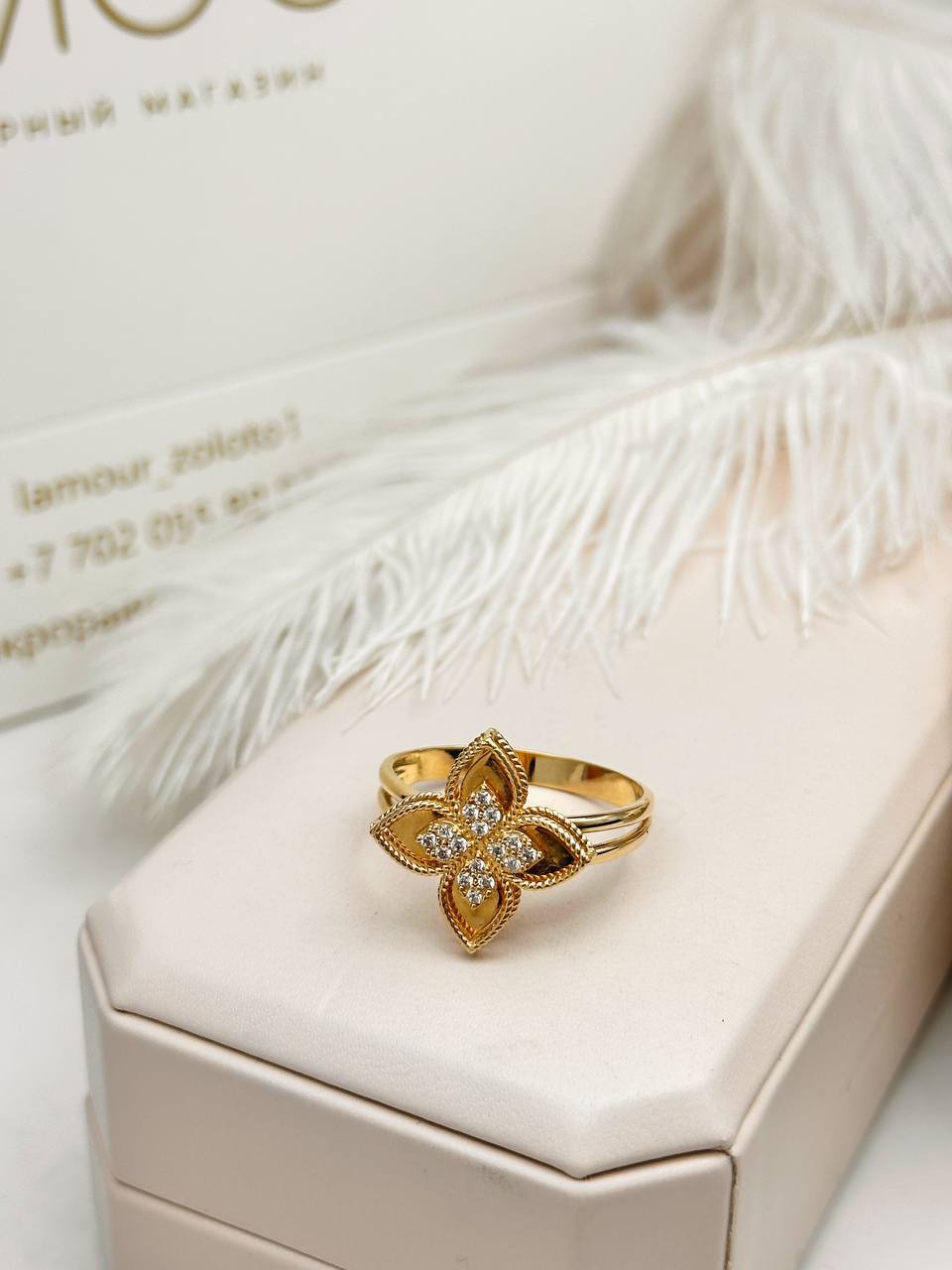 Золотое кольцо ✨