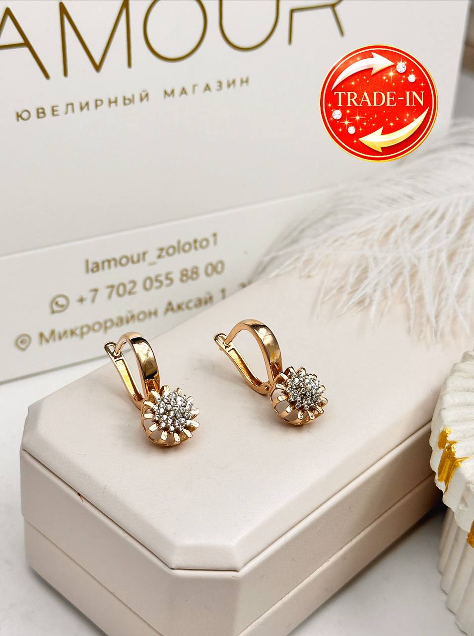 Золотые серьги ✨