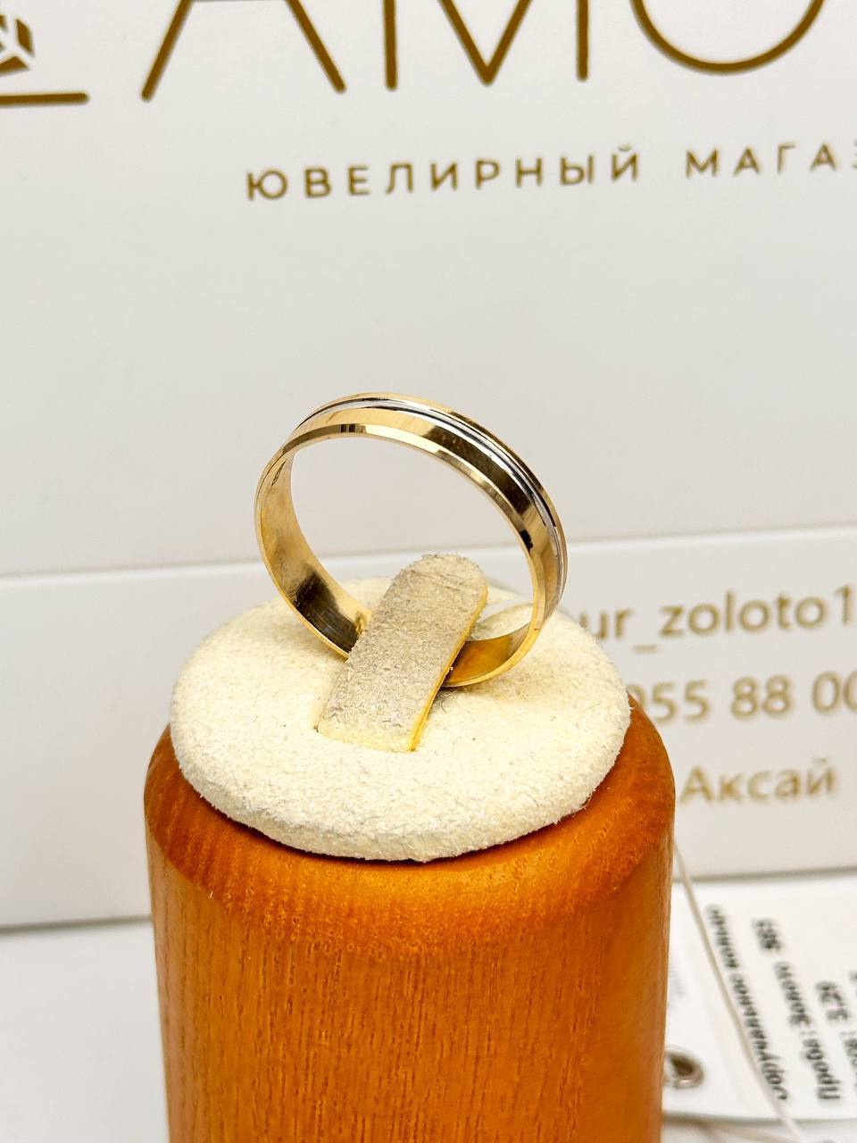 Золотое обручальное кольцо  ✨