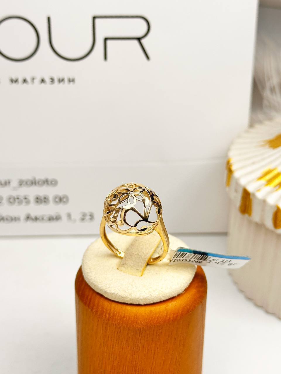 Золотое кольцо ✨