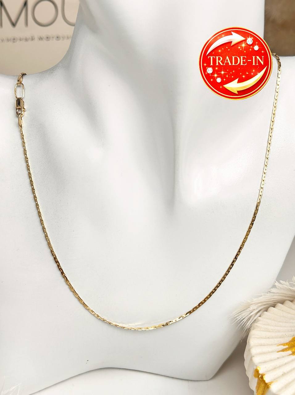 Золотая цепь 😍✨